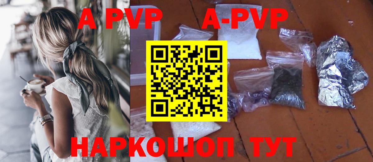 Альфа ПВП VHQ Кемерово