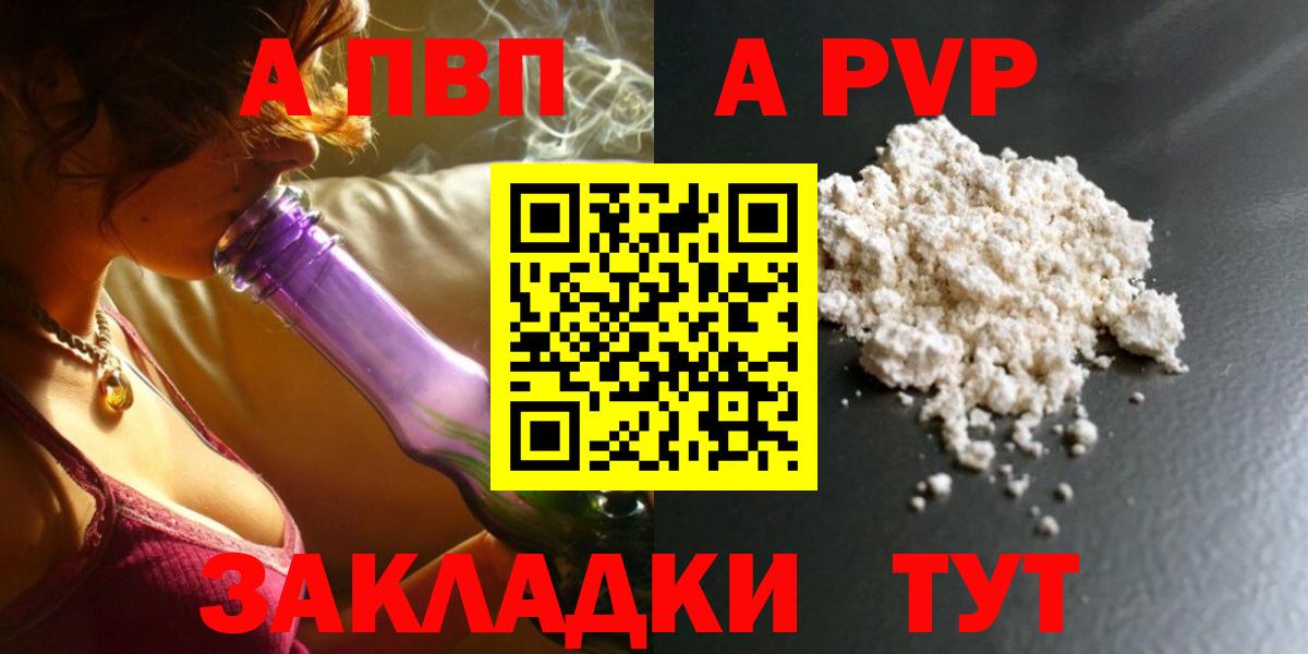 Кемерово  А ПВП  A-PVP мука  Вход с VPN  Alpha-PVP VHQ 