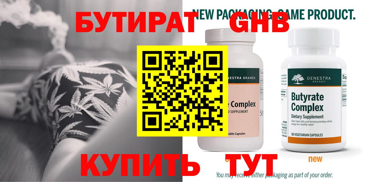 БУТИРАТ оксана Кемерово