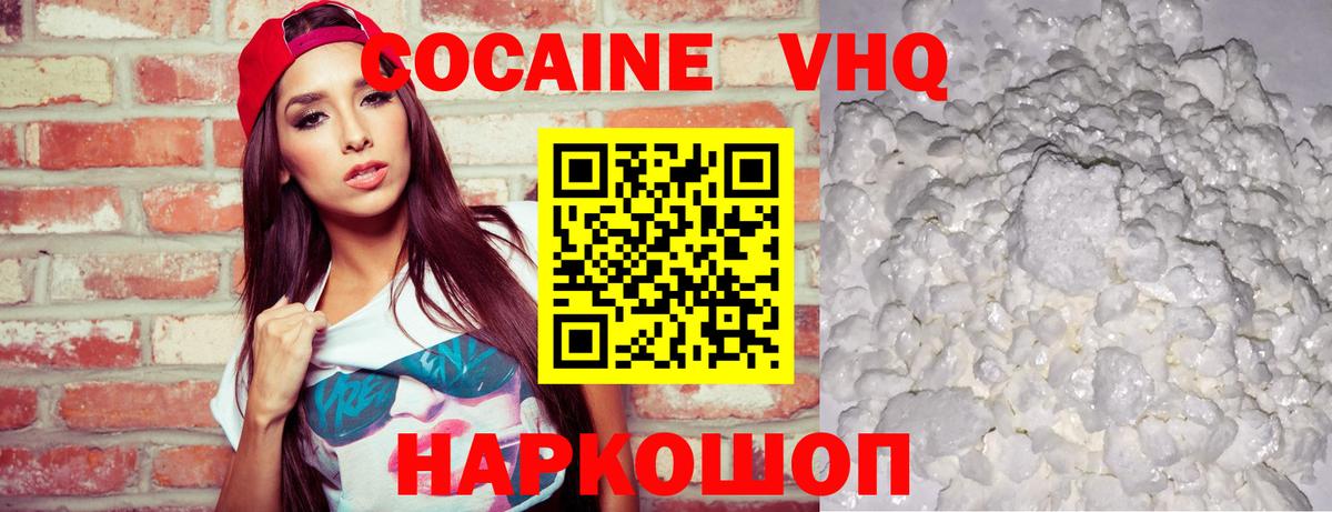 COCAIN Columbia  Кокаин Боливия  купить  цена  Вход с VPN  Кемерово 