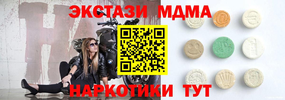 Ecstasy круглые Кемерово