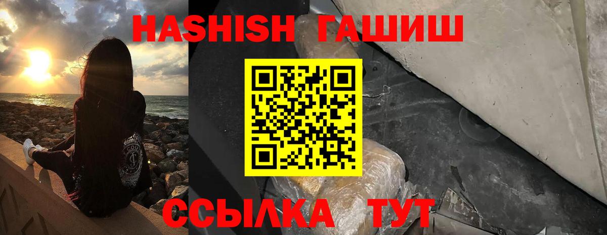 ГАШ Ice-O-Lator  Гашиш hashish  ГАШИШ  Кемерово  Вход с VPN 