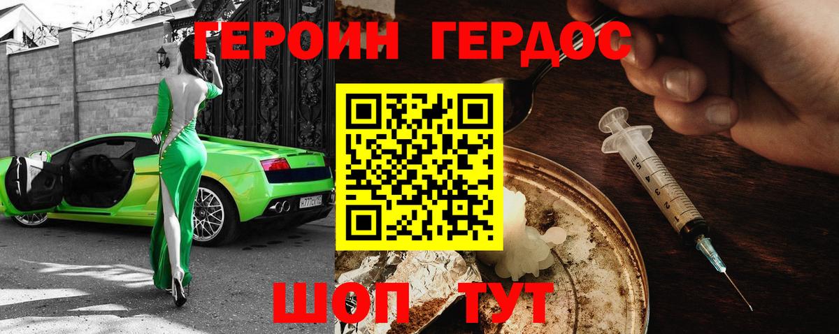 ГЕРОИН  Вход с VPN  Кемерово  ГЕРОИН Афган 