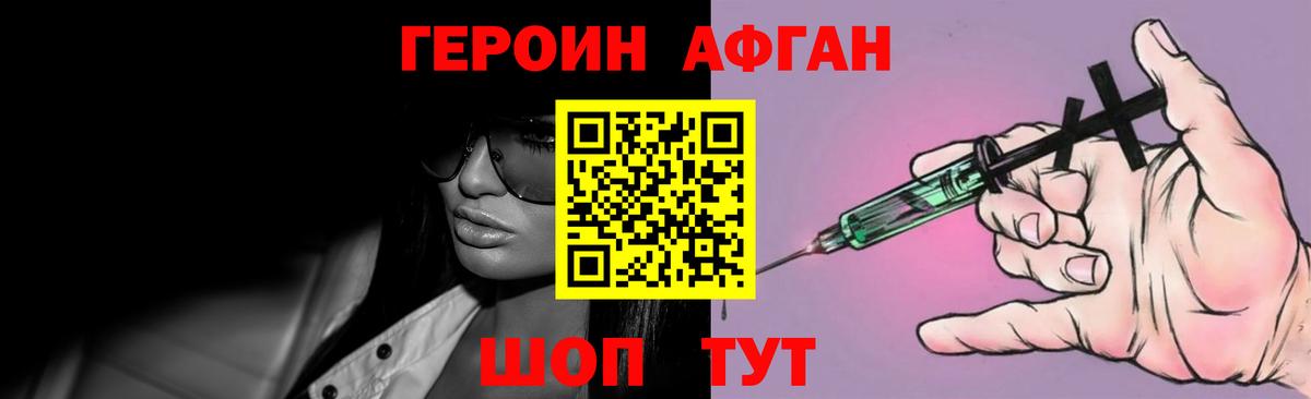 Героин Heroin Кемерово