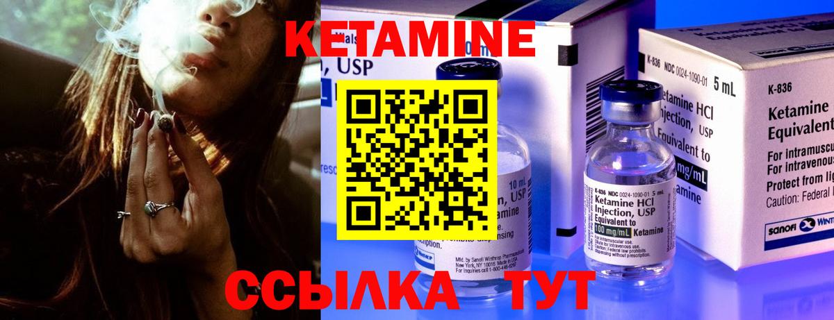 Кемерово  Кетамин VHQ  Кетамин ketamine  Вход с VPN 