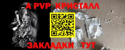 ALPHA-PVP Краснодар