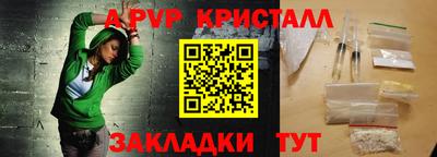 ALPHA-PVP Краснодар