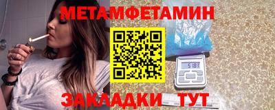 первитин Конаково