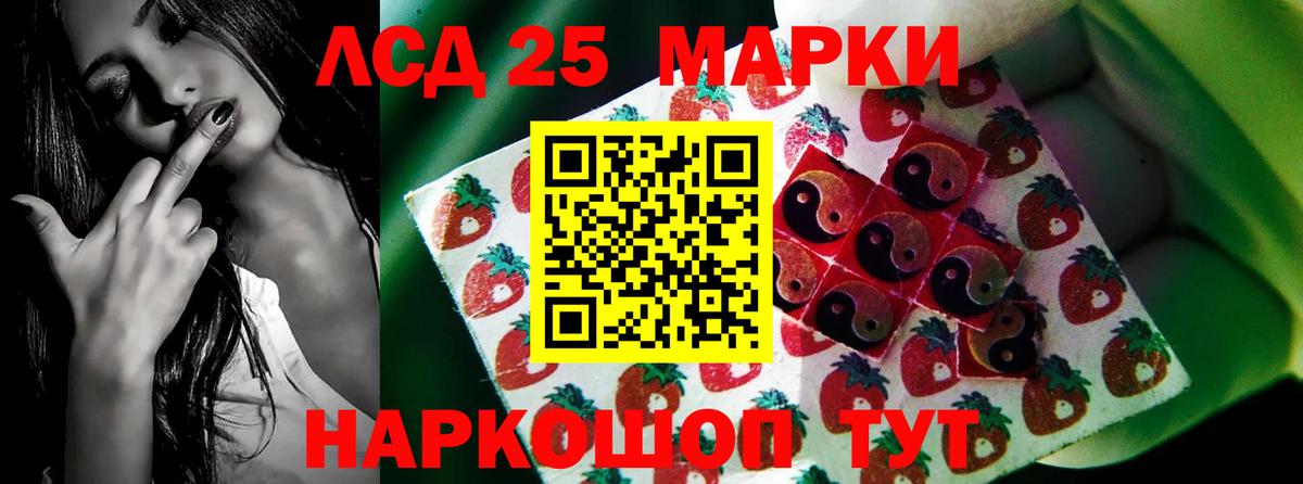 Лсд 25 экстази кислота  LSD-25 экстази кислота  Вход с VPN  Лсд 25 экстази  Кемерово 