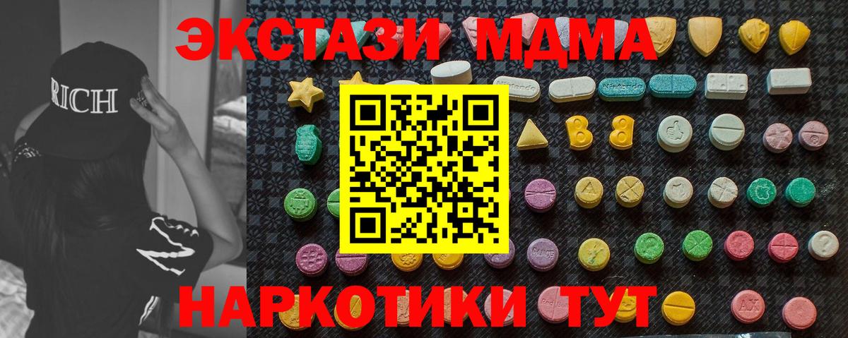 Кемерово  MDMA кристаллы  MDMA crystal  МДМА  Вход с VPN 