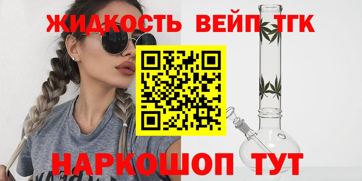 ТГК концентрат Кемерово