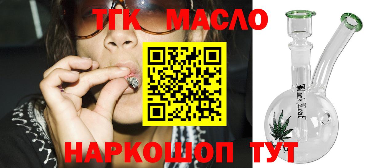 наркотики  Дистиллят ТГК Wax  Вход с VPN  ТГК жижа  Кемерово 